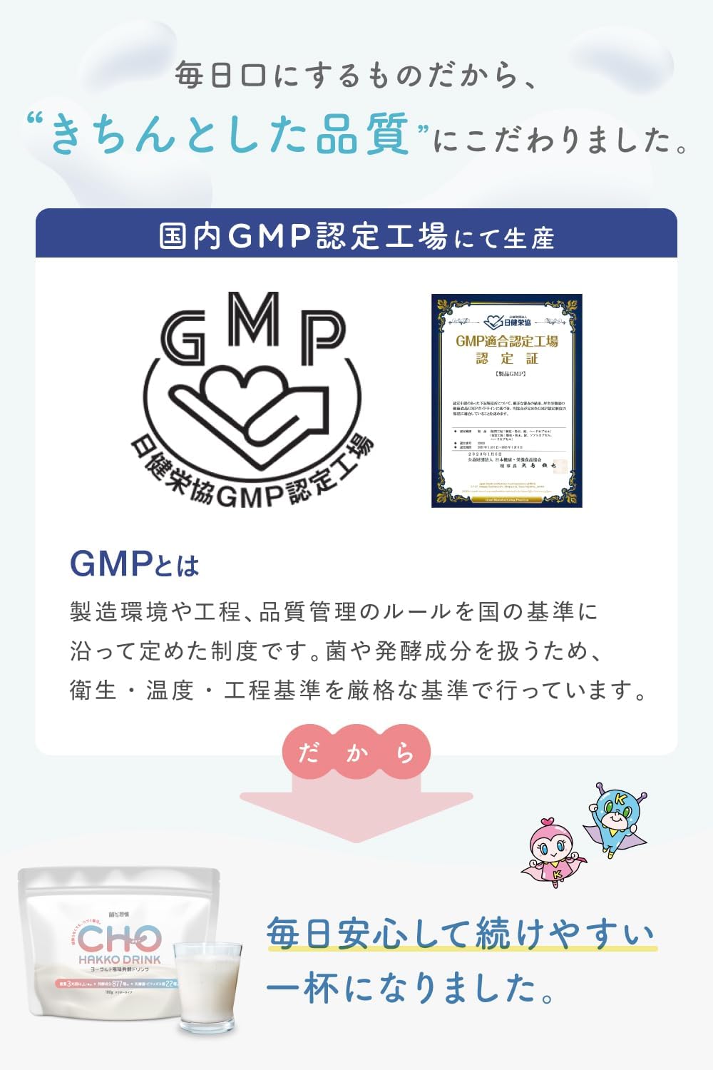 国内GMP認定工場での品質管理について