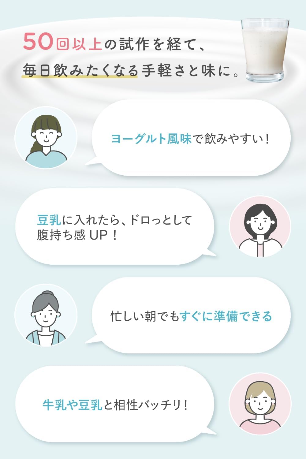 飲みやすさと続けやすさに関するお客様の声